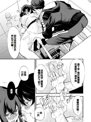 [たけあき学] 同級生はドMメイド 〜ご主人様、エッチなご奉仕教えてください〜 [DL版] [甜族星人赞助汉化]_171