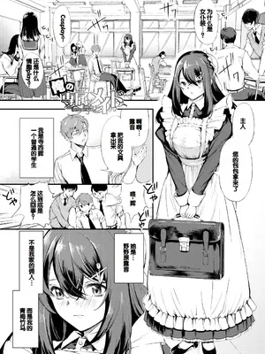 [たけあき学] 同級生はドMメイド 〜ご主人様、エッチなご奉仕教えてください〜 [DL版] [甜族星人赞助汉化]_119