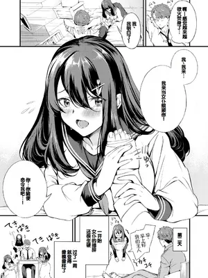 [たけあき学] 同級生はドMメイド 〜ご主人様、エッチなご奉仕教えてください〜 [DL版] [甜族星人赞助汉化]_121