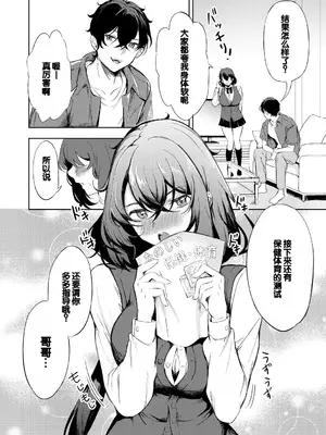 [たけあき学] 同級生はドMメイド 〜ご主人様、エッチなご奉仕教えてください〜 [DL版] [甜族星人赞助汉化]_180