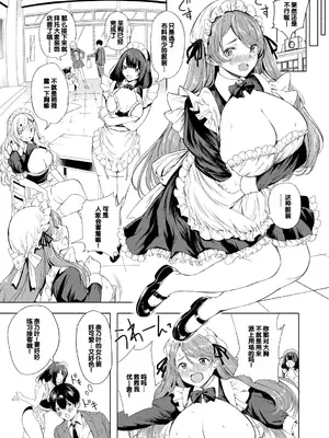 [たけあき学] 同級生はドMメイド 〜ご主人様、エッチなご奉仕教えてください〜 [DL版] [甜族星人赞助汉化]_011