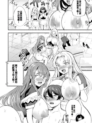 [たけあき学] 同級生はドMメイド 〜ご主人様、エッチなご奉仕教えてください〜 [DL版] [甜族星人赞助汉化]_076