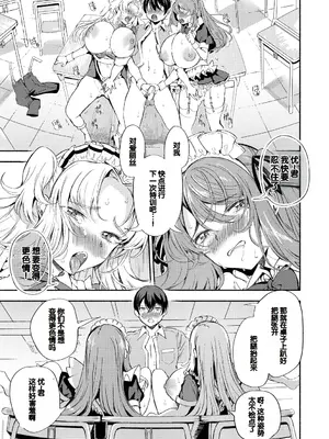 [たけあき学] 同級生はドMメイド 〜ご主人様、エッチなご奉仕教えてください〜 [DL版] [甜族星人赞助汉化]_065