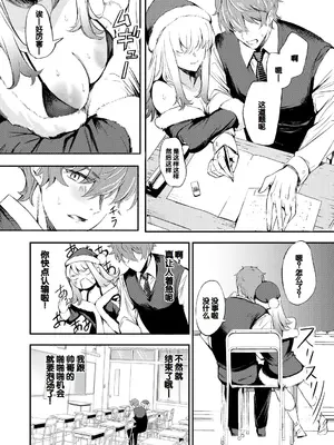 [たけあき学] 同級生はドMメイド 〜ご主人様、エッチなご奉仕教えてください〜 [DL版] [甜族星人赞助汉化]_188