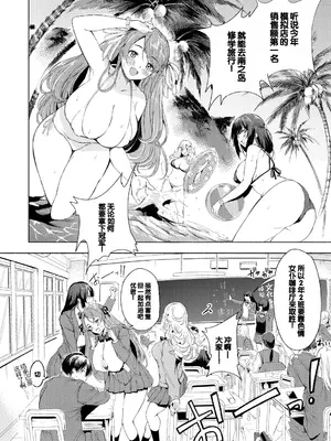 [たけあき学] 同級生はドMメイド 〜ご主人様、エッチなご奉仕教えてください〜 [DL版] [甜族星人赞助汉化]_010