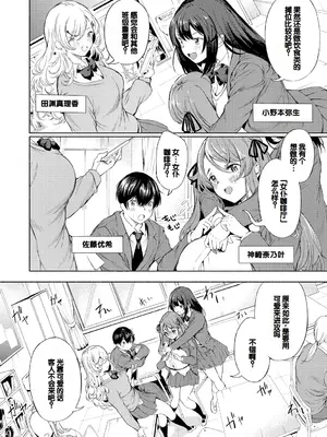 [たけあき学] 同級生はドMメイド 〜ご主人様、エッチなご奉仕教えてください〜 [DL版] [甜族星人赞助汉化]_006