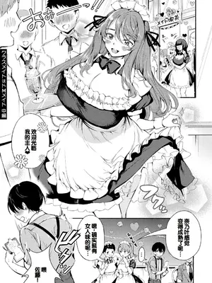 [たけあき学] 同級生はドMメイド 〜ご主人様、エッチなご奉仕教えてください〜 [DL版] [甜族星人赞助汉化]_041