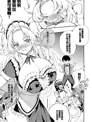 [たけあき学] 同級生はドMメイド 〜ご主人様、エッチなご奉仕教えてください〜 [DL版] [甜族星人赞助汉化]_045