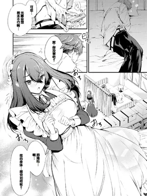 [たけあき学] 同級生はドMメイド 〜ご主人様、エッチなご奉仕教えてください〜 [DL版] [甜族星人赞助汉化]_124