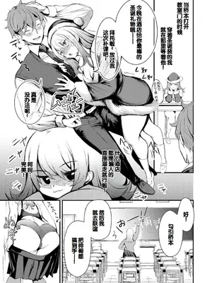 [たけあき学] 同級生はドMメイド 〜ご主人様、エッチなご奉仕教えてください〜 [DL版] [甜族星人赞助汉化]_183