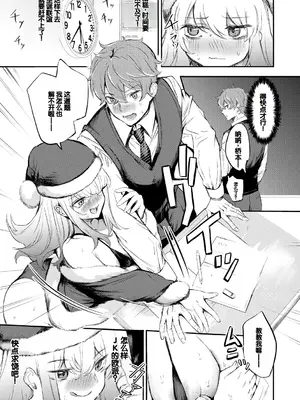 [たけあき学] 同級生はドMメイド 〜ご主人様、エッチなご奉仕教えてください〜 [DL版] [甜族星人赞助汉化]_187