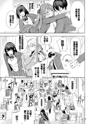 [たけあき学] 同級生はドMメイド 〜ご主人様、エッチなご奉仕教えてください〜 [DL版] [甜族星人赞助汉化]_009