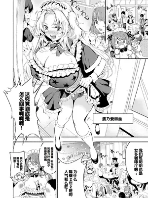 [たけあき学] 同級生はドMメイド 〜ご主人様、エッチなご奉仕教えてください〜 [DL版] [甜族星人赞助汉化]_044