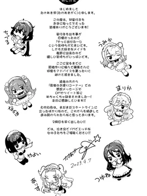 [たけあき学] 同級生はドMメイド 〜ご主人様、エッチなご奉仕教えてください〜 [DL版] [甜族星人赞助汉化]_203