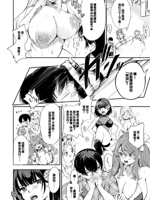 [たけあき学] 同級生はドMメイド 〜ご主人様、エッチなご奉仕教えてください〜 [DL版] [甜族星人赞助汉化]_084