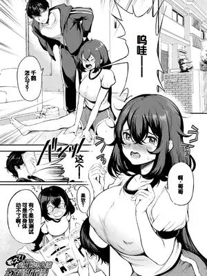 [たけあき学] 同級生はドMメイド 〜ご主人様、エッチなご奉仕教えてください〜 [DL版] [甜族星人赞助汉化]_151