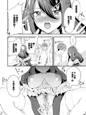 [たけあき学] 同級生はドMメイド 〜ご主人様、エッチなご奉仕教えてください〜 [DL版] [甜族星人赞助汉化]_136