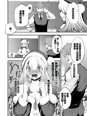 [たけあき学] 同級生はドMメイド 〜ご主人様、エッチなご奉仕教えてください〜 [DL版] [甜族星人赞助汉化]_186