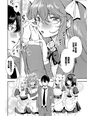 [たけあき学] 同級生はドMメイド 〜ご主人様、エッチなご奉仕教えてください〜 [DL版] [甜族星人赞助汉化]_118