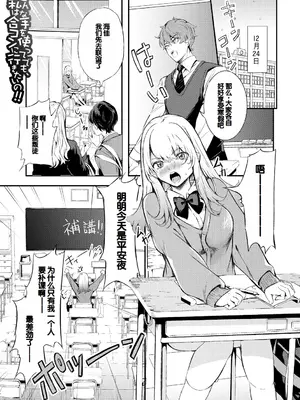 [たけあき学] 同級生はドMメイド 〜ご主人様、エッチなご奉仕教えてください〜 [DL版] [甜族星人赞助汉化]_181