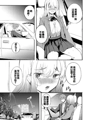 [たけあき学] 同級生はドMメイド 〜ご主人様、エッチなご奉仕教えてください〜 [DL版] [甜族星人赞助汉化]_202