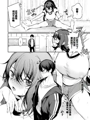 [たけあき学] 同級生はドMメイド 〜ご主人様、エッチなご奉仕教えてください〜 [DL版] [甜族星人赞助汉化]_152