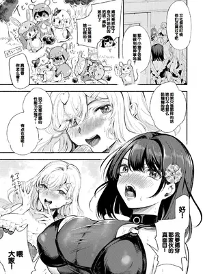 [たけあき学] 同級生はドMメイド 〜ご主人様、エッチなご奉仕教えてください〜 [DL版] [甜族星人赞助汉化]_081