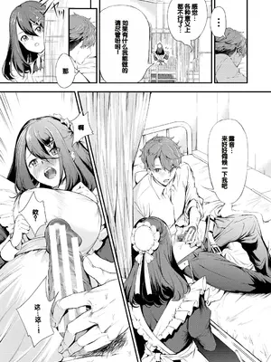 [たけあき学] 同級生はドMメイド 〜ご主人様、エッチなご奉仕教えてください〜 [DL版] [甜族星人赞助汉化]_125