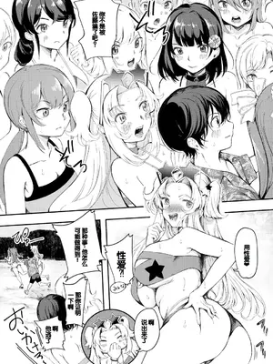 [たけあき学] 同級生はドMメイド 〜ご主人様、エッチなご奉仕教えてください〜 [DL版] [甜族星人赞助汉化]_083