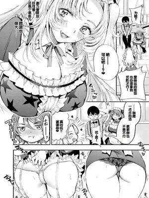 [たけあき学] 同級生はドMメイド 〜ご主人様、エッチなご奉仕教えてください〜 [DL版] [甜族星人赞助汉化]_050