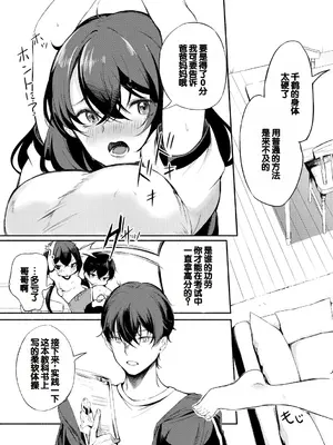 [たけあき学] 同級生はドMメイド 〜ご主人様、エッチなご奉仕教えてください〜 [DL版] [甜族星人赞助汉化]_155