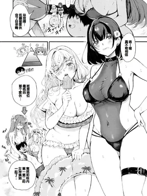 [たけあき学] 同級生はドMメイド 〜ご主人様、エッチなご奉仕教えてください〜 [DL版] [甜族星人赞助汉化]_080