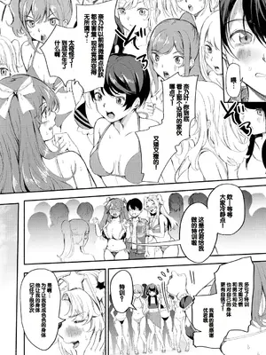 [たけあき学] 同級生はドMメイド 〜ご主人様、エッチなご奉仕教えてください〜 [DL版] [甜族星人赞助汉化]_082