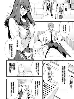 [たけあき学] 同級生はドMメイド 〜ご主人様、エッチなご奉仕教えてください〜 [DL版] [甜族星人赞助汉化]_120