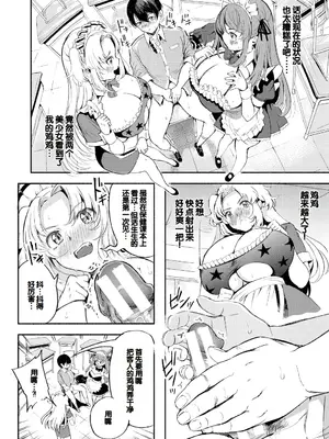 [たけあき学] 同級生はドMメイド 〜ご主人様、エッチなご奉仕教えてください〜 [DL版] [甜族星人赞助汉化]_052