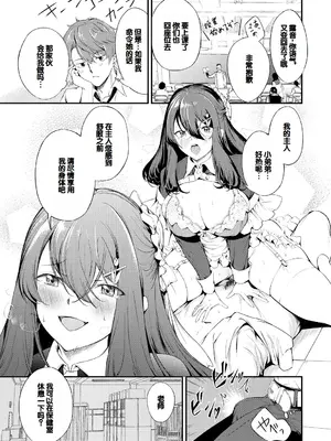 [たけあき学] 同級生はドMメイド 〜ご主人様、エッチなご奉仕教えてください〜 [DL版] [甜族星人赞助汉化]_123