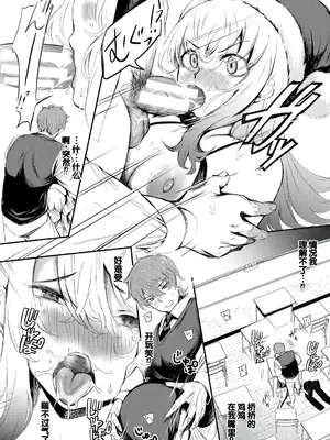 [たけあき学] 同級生はドMメイド 〜ご主人様、エッチなご奉仕教えてください〜 [DL版] [甜族星人赞助汉化]_192