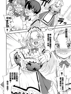 [たけあき学] 同級生はドMメイド 〜ご主人様、エッチなご奉仕教えてください〜 [DL版] [甜族星人赞助汉化]_048