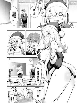 [たけあき学] 同級生はドMメイド 〜ご主人様、エッチなご奉仕教えてください〜 [DL版] [甜族星人赞助汉化]_184