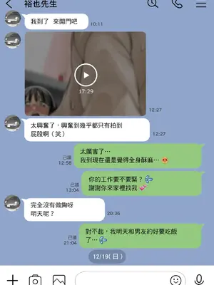 [チョコロ] 彼女のスマホを覗いただけなのに 2｜我明明只是偷看了女友的手機 2 [中国翻訳] [無修正] [DL版]_087