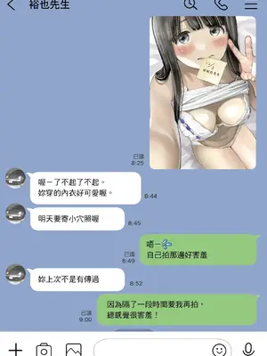 [チョコロ] 彼女のスマホを覗いただけなのに 2｜我明明只是偷看了女友的手機 2 [中国翻訳] [無修正] [DL版]_055