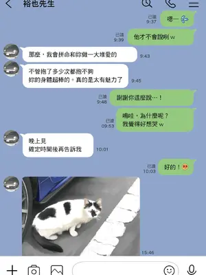 [チョコロ] 彼女のスマホを覗いただけなのに 2｜我明明只是偷看了女友的手機 2 [中国翻訳] [無修正] [DL版]_093