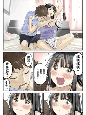 [チョコロ] 彼女のスマホを覗いただけなのに 2｜我明明只是偷看了女友的手機 2 [中国翻訳] [無修正] [DL版]_019