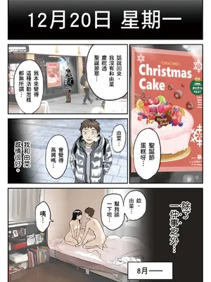 [チョコロ] 彼女のスマホを覗いただけなのに 2｜我明明只是偷看了女友的手機 2 [中国翻訳] [無修正] [DL版]_027