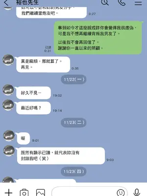 [チョコロ] 彼女のスマホを覗いただけなのに 2｜我明明只是偷看了女友的手機 2 [中国翻訳] [無修正] [DL版]_036