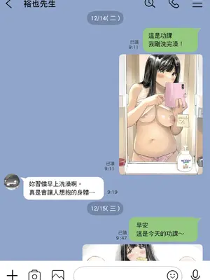 [チョコロ] 彼女のスマホを覗いただけなのに 2｜我明明只是偷看了女友的手機 2 [中国翻訳] [無修正] [DL版]_074