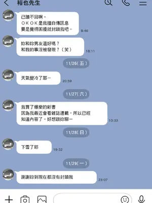 [チョコロ] 彼女のスマホを覗いただけなのに 2｜我明明只是偷看了女友的手機 2 [中国翻訳] [無修正] [DL版]_037