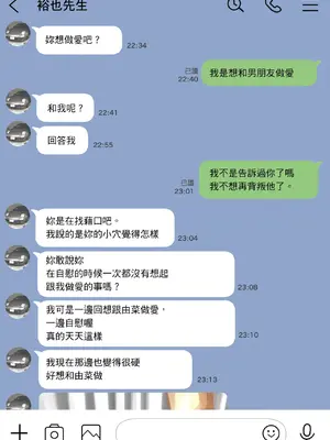 [チョコロ] 彼女のスマホを覗いただけなのに 2｜我明明只是偷看了女友的手機 2 [中国翻訳] [無修正] [DL版]_041