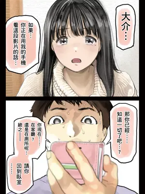 [チョコロ] 彼女のスマホを覗いただけなのに 2｜我明明只是偷看了女友的手機 2 [中国翻訳] [無修正] [DL版]_110