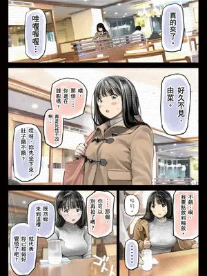 [チョコロ] 彼女のスマホを覗いただけなのに 2｜我明明只是偷看了女友的手機 2 [中国翻訳] [無修正] [DL版]_045